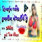Liaib Jake Sautin Bangaliya Se Pawan Singh Superhit Song Full Hard Dholki Remix Akhilesh Hi Tech Gonda 